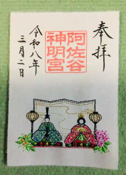 阿佐ヶ谷神明宮(東京都)