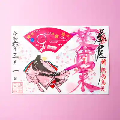 【春限定】桜とお姫さまの祈り