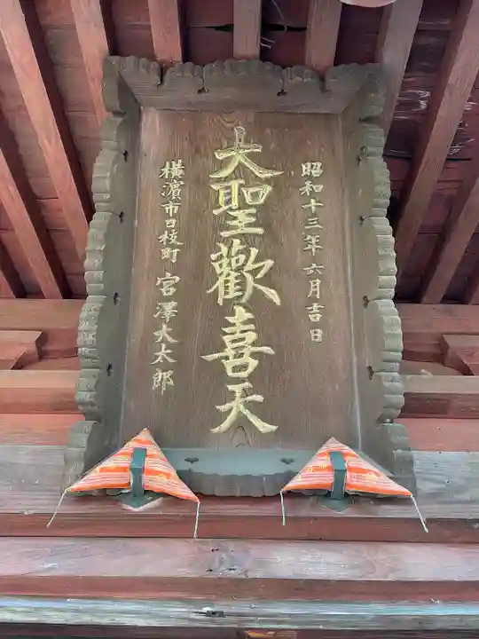 弘明寺(神奈川県)