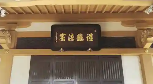 金龍寺のその他建物