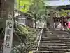 花園神社のその他建物