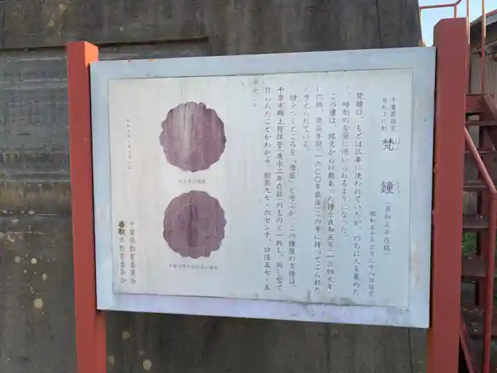 浄土寺(千葉県)