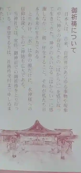 金蛇水神社(宮城県)