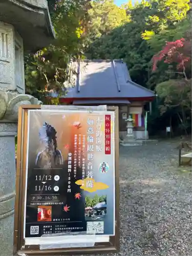小谷寺(滋賀県)