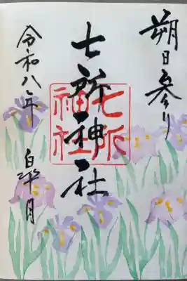 5月限定「菖蒲」500円