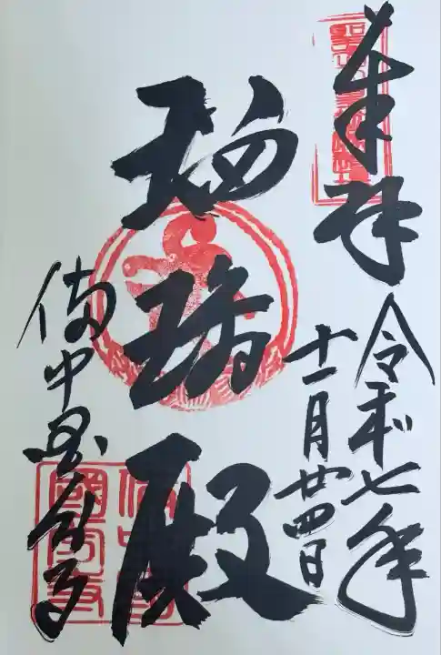 備中國分寺(岡山県)