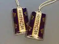 小垣江神明神社のお守り