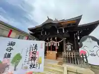 溝口神社の御朱印