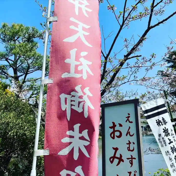 旗上弁財天社のその他建物