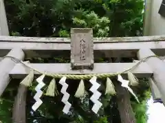 戸越八幡神社の建物その他