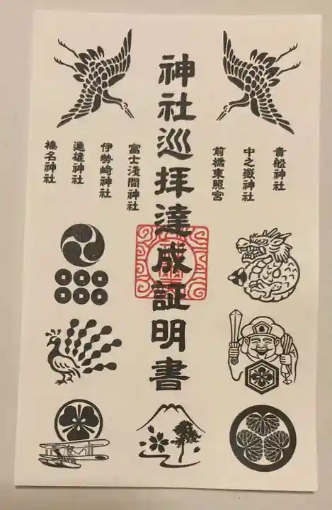 前橋東照宮(群馬県)