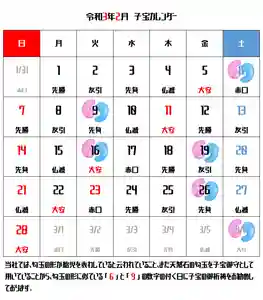 元郷氷川神社(埼玉県)(2021年01月25日(月) 10時41分06秒投稿)