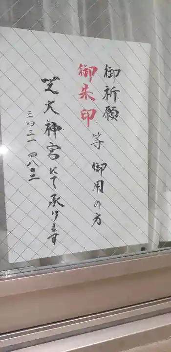 讃岐小白稲荷神社のその他建物