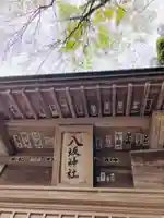 八坂神社(千葉県)