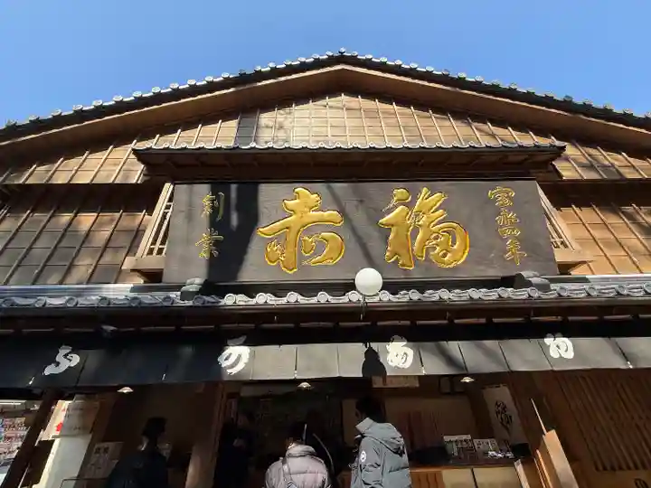 伊勢神宮内宮(皇大神宮)(三重県)
