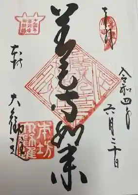 善光寺(長野県)