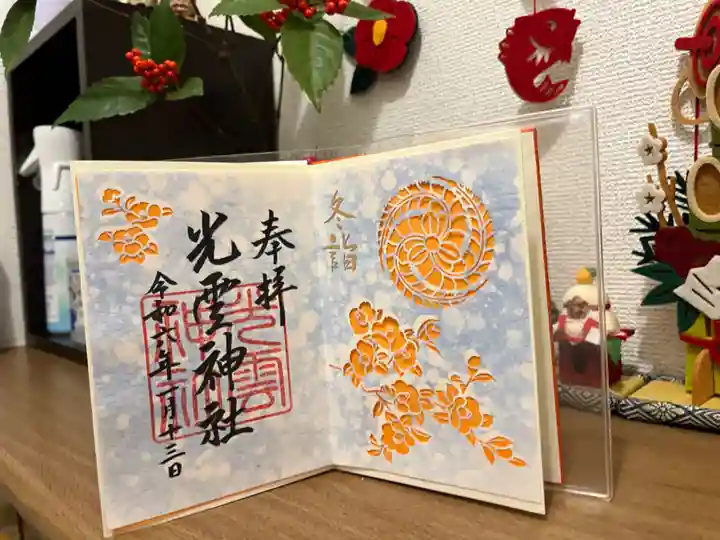 光雲神社(福岡県)