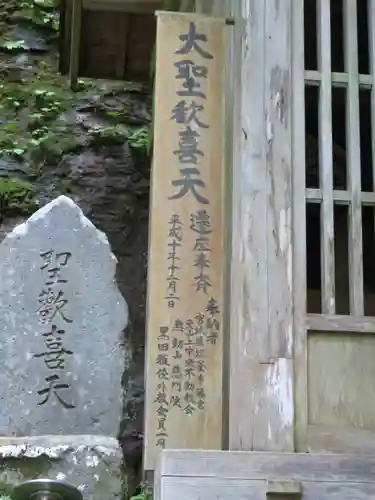 御嶽神社(王滝口）里宮の歴史