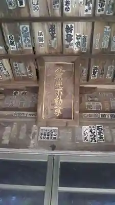 神田山延命院の本殿・本堂