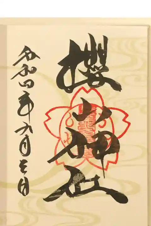 吉備津神社の境内にあります。