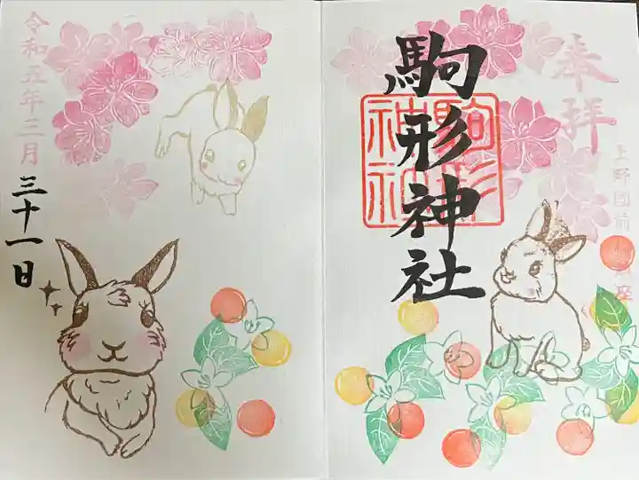 駒形神社(群馬県)