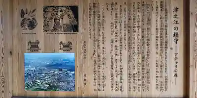 歩人山稲荷神社(大阪府)