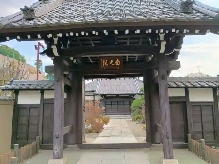 南之院(東京都)