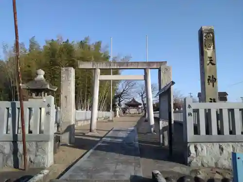 立野天神社（浅野）(愛知県)
