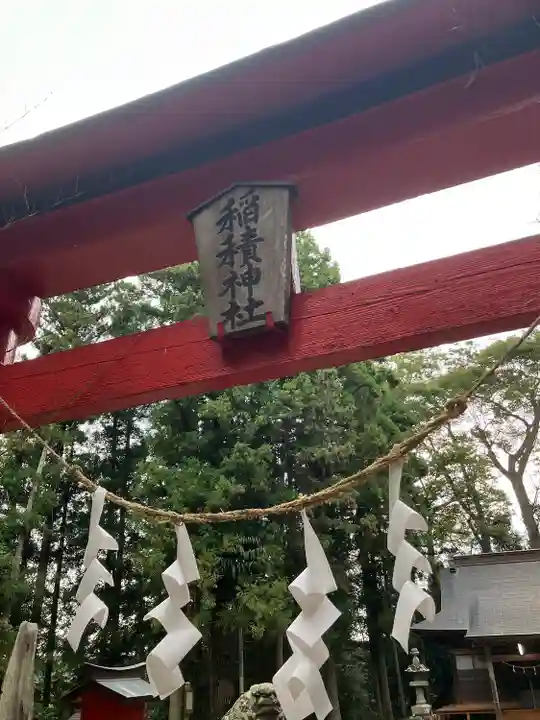 稲積神社(栃木県)