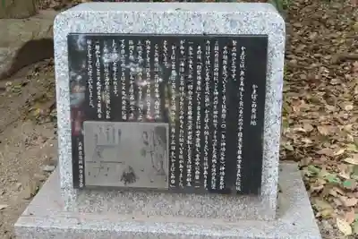 生田神社のその他建物
