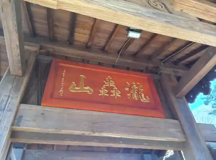 明王院(満願寺別院)(東京都)