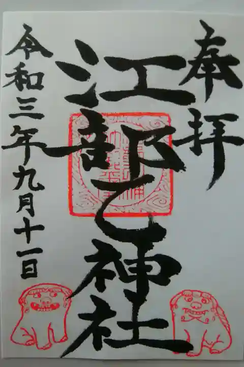 コミカルな狛犬さんの姿と文字の絶妙バランスが素敵🐾