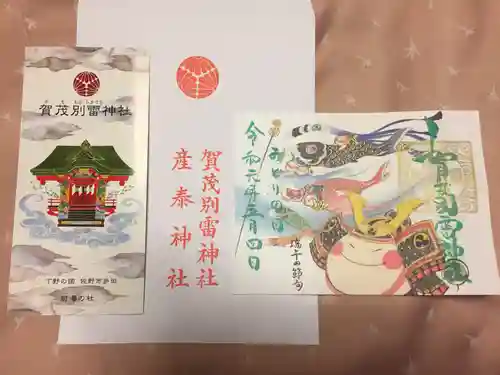 賀茂別雷神社の授与品その他