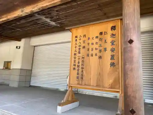 水澤寺(水澤観世音)のその他建物