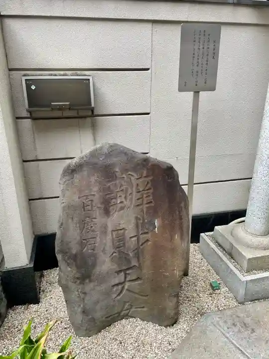 江東寺(東京都)