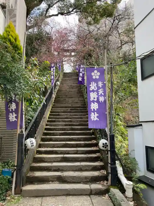牛天神北野神社のその他建物
