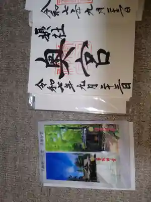 香取神宮(千葉県)