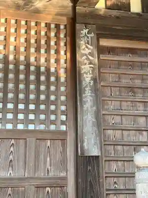 光明寺(福岡県)