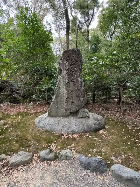 熱田神宮(愛知県)