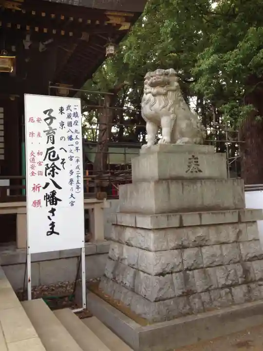 大宮八幡宮の狛犬