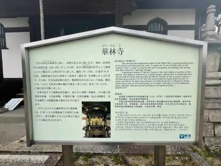 華林寺の{uncategorized: "未分類", other: "その他", undefined: "問題あり", building: "その他建物", grave: "お墓", sacred_gate: "鳥居", guardian: "狛犬", statue: "像", buddha: "仏像", history: "歴史", nature: "自然", garden: "庭園", animal: "動物", pagoda: "塔", temizu: "手水舎", mountain_gate: "山門・神門", sanctuary: "本殿・本堂", subordinate: "末社・摂社", art: "芸術", scenery: "景色", jizo: "地蔵", ema: "絵馬", goshuin: "御朱印", omikuji: "おみくじ", items: "授与品その他", amulet: "お守り", goshuincho: "御朱印帳", eats: "食事", festival: "お祭り", votive_dance: "神楽", shichigosan: "七五三参", wedding: "結婚式", experience: "体験その他", initially: "初詣", around: "周辺", anti_infection: "感染症対策"}