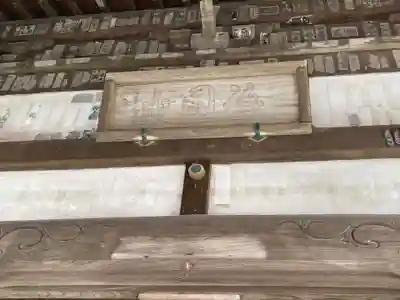 安養院　(田代寺）のその他建物