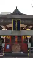 寳田恵比寿神社(東京都)
