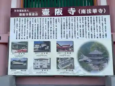 南法華寺（壷阪寺）(奈良県)