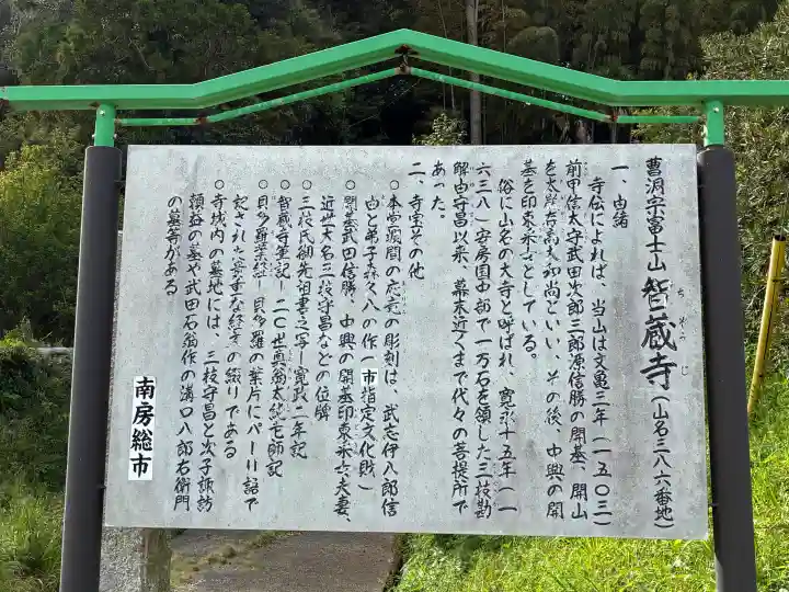 智蔵寺の{uncategorized: "未分類", other: "その他", undefined: "問題あり", building: "その他建物", grave: "お墓", sacred_gate: "鳥居", guardian: "狛犬", statue: "像", buddha: "仏像", history: "歴史", nature: "自然", garden: "庭園", animal: "動物", pagoda: "塔", temizu: "手水舎", mountain_gate: "山門・神門", sanctuary: "本殿・本堂", subordinate: "末社・摂社", art: "芸術", scenery: "景色", jizo: "地蔵", ema: "絵馬", goshuin: "御朱印", omikuji: "おみくじ", items: "授与品その他", amulet: "お守り", goshuincho: "御朱印帳", eats: "食事", festival: "お祭り", votive_dance: "神楽", shichigosan: "七五三参", wedding: "結婚式", experience: "体験その他", initially: "初詣", around: "周辺", anti_infection: "感染症対策"}