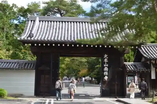 南禅寺(京都府)
