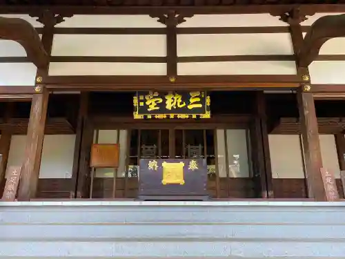 妙法寺の本殿・本堂