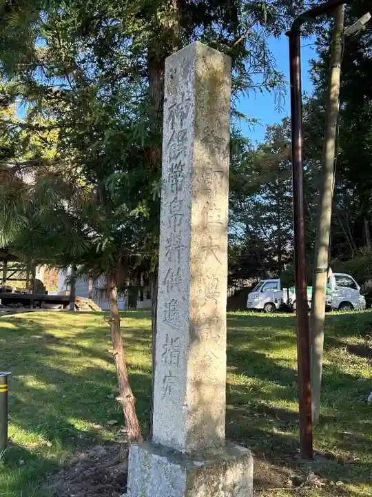 雷神社(長野県)