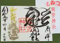 龍宮神社(北海道)