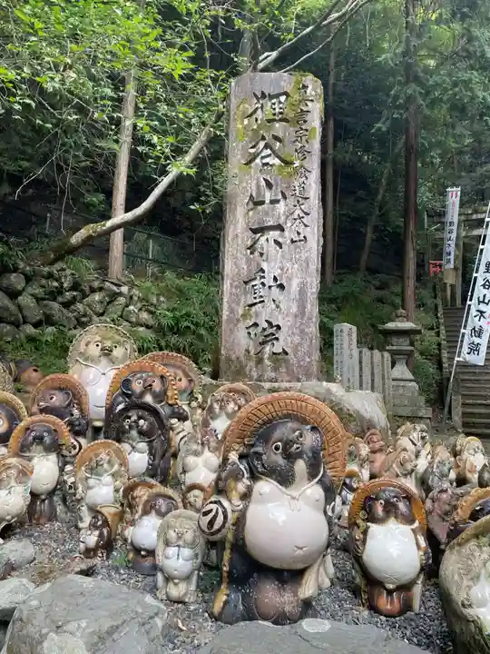 狸谷山不動院(京都府)